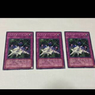 Yu-Gi-Oh! Spider Egg 3 cards, model no. A-1986