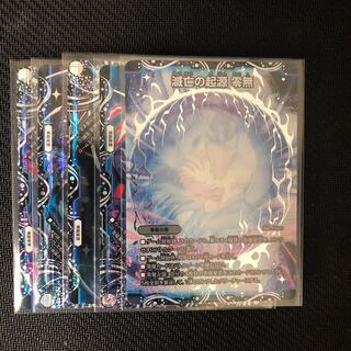 滅亡の起源 零無/零龍 MSZ