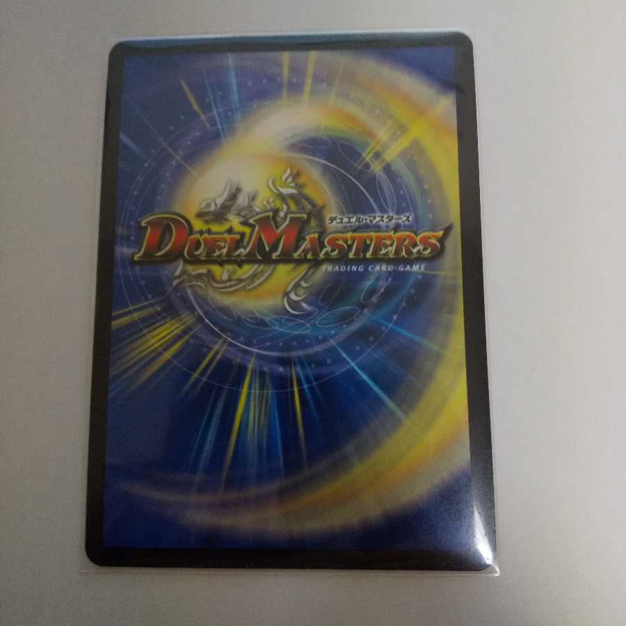 生命と大地と轟破の決断(パーフェクトネイチャー)