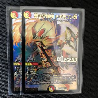 蒼き守護神 ドギラゴン閃 LEG