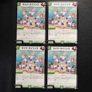 タイク・タイソンズ4枚セット