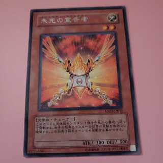 朱光の宣告者 レア