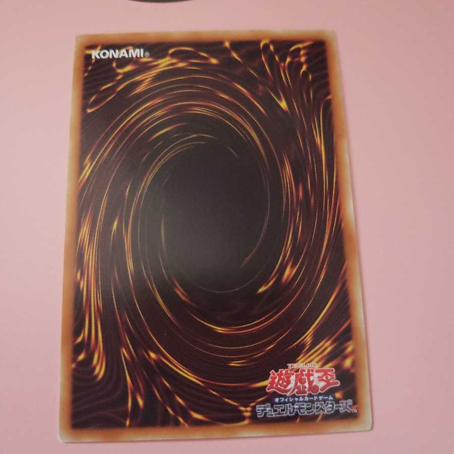 朱光の宣告者 レア