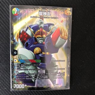 伝説の救世主 ワタル｜龍神丸