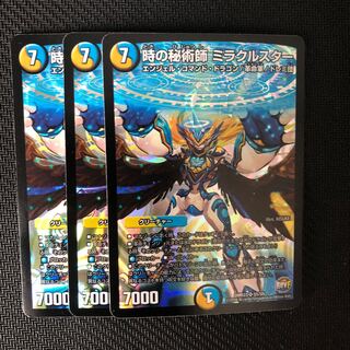 時の秘術師 ミラクルスター SR