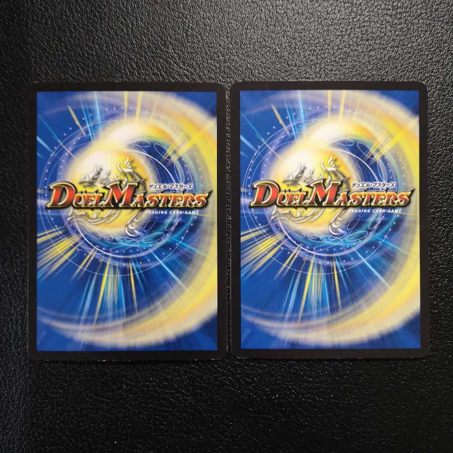 摩破目 ナトゥーラ・トプス|ストンピング・ウィード2枚セット