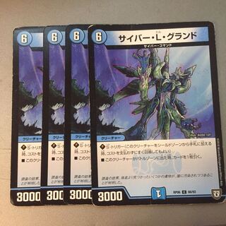 サイバー・L・グランド