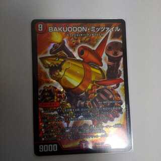 BAKUOOON・ミッツァイル