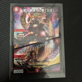 紅に染まりし者「王牙」｜クリムゾン・ビクトリー SR