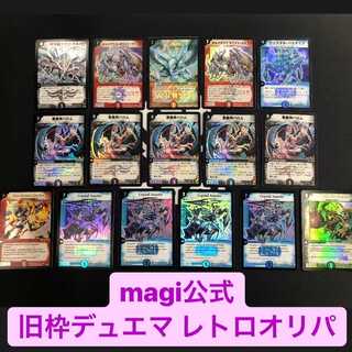 ほぼ良品 大量 デュエマクラシック 初期 まとめ売り 約1620枚 ※ファイル付 ほぼ良品 大量 デュエマクラシック 初期 まとめ売り 約1620枚