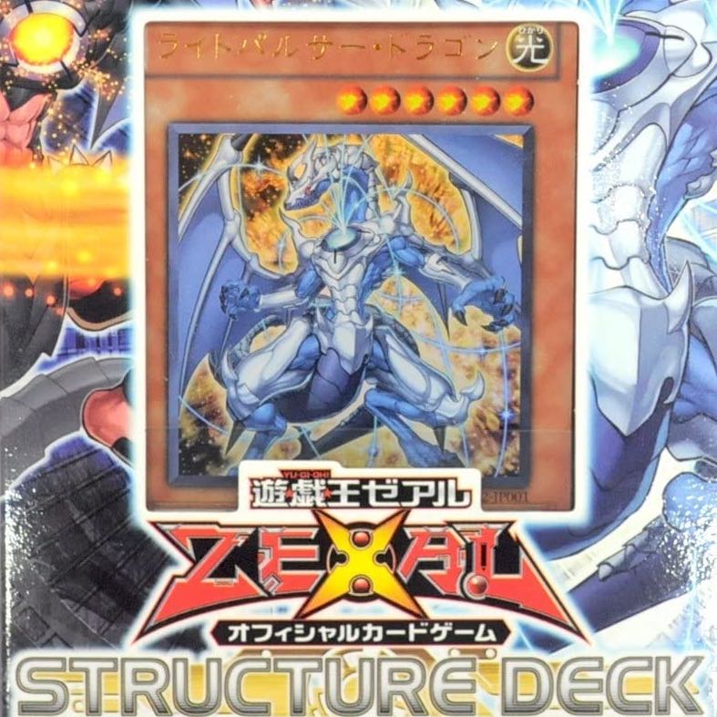STRUCTURE DECK - ドラゴニック・レギオン -