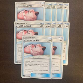 Lillie's Poké Doll U 12 pieces