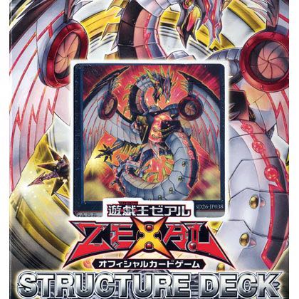 STRUCTURE DECK - 機光竜襲雷 -
