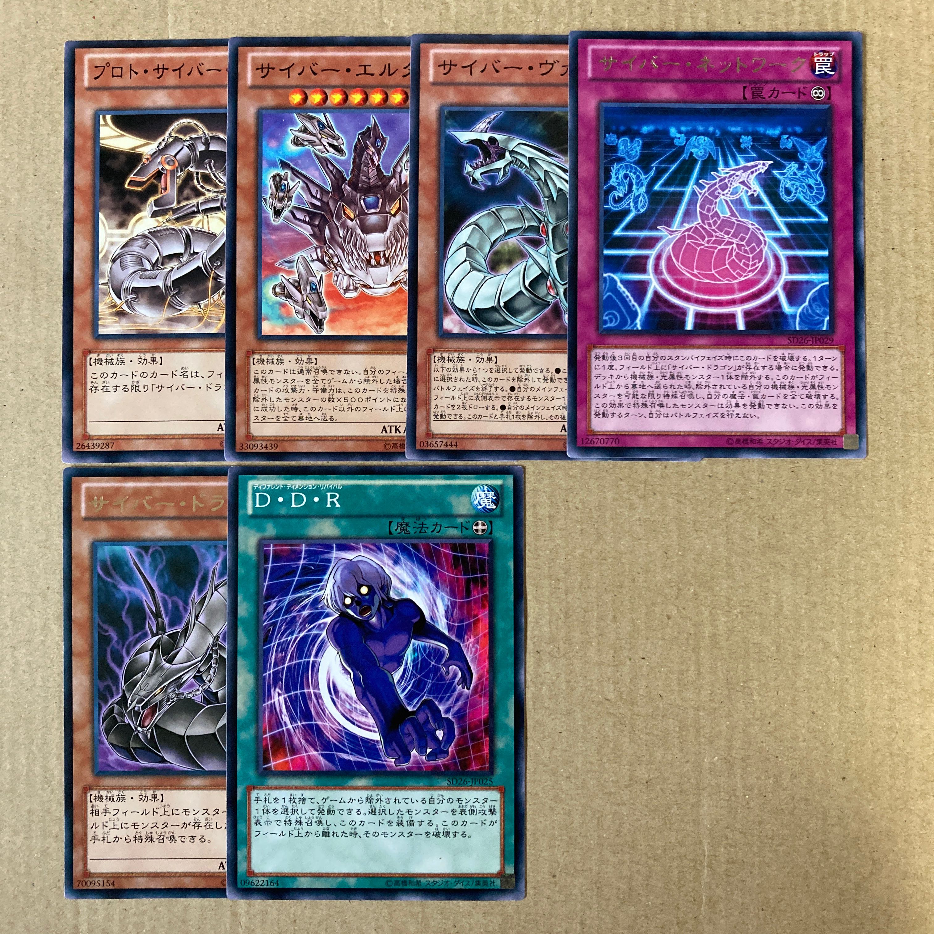 STRUCTURE DECK - 機光竜襲雷 -