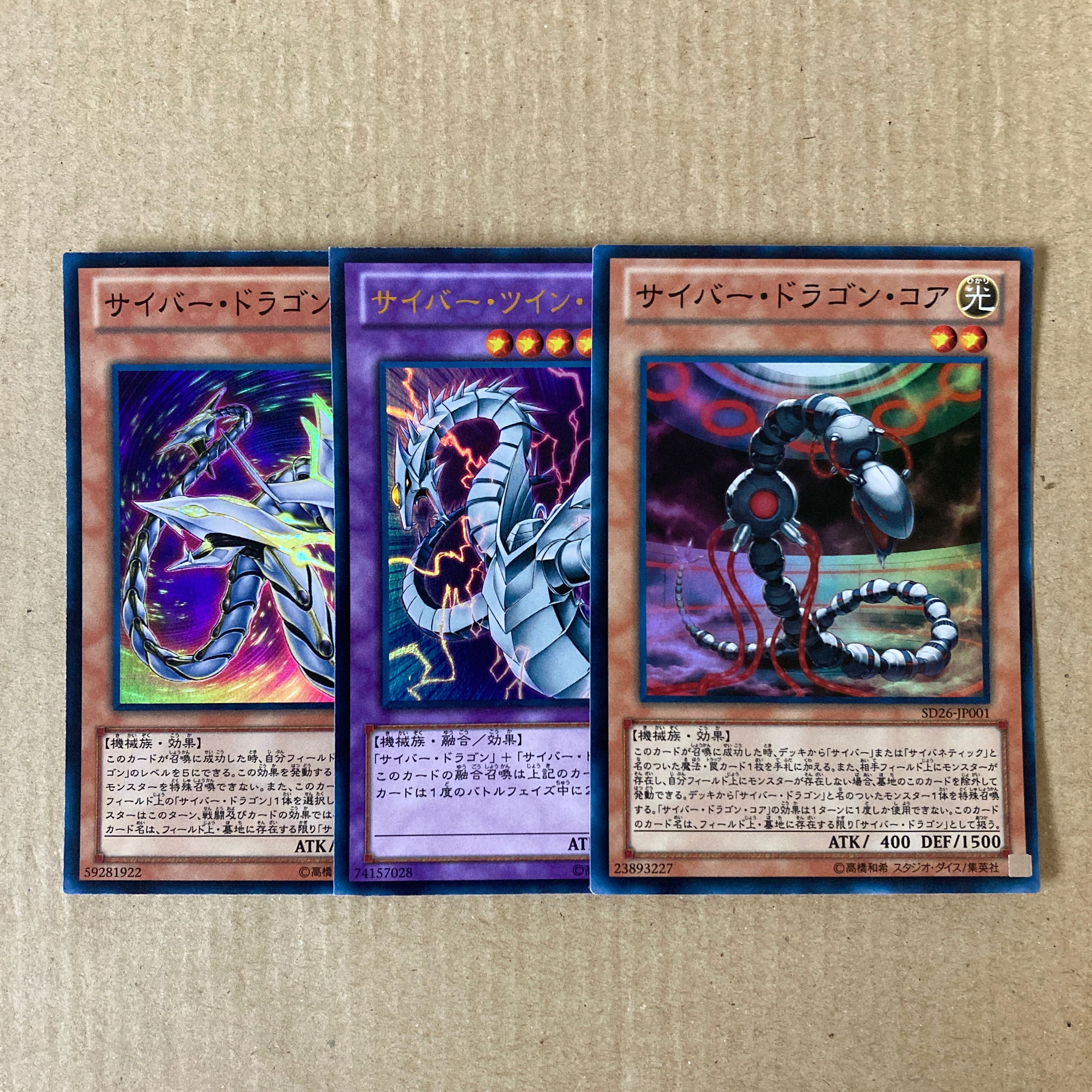 STRUCTURE DECK - 機光竜襲雷 -