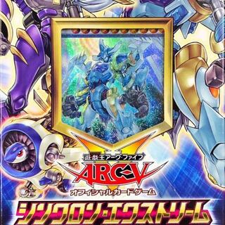 STRUCTURE DECK シンクロン・エクストリーム