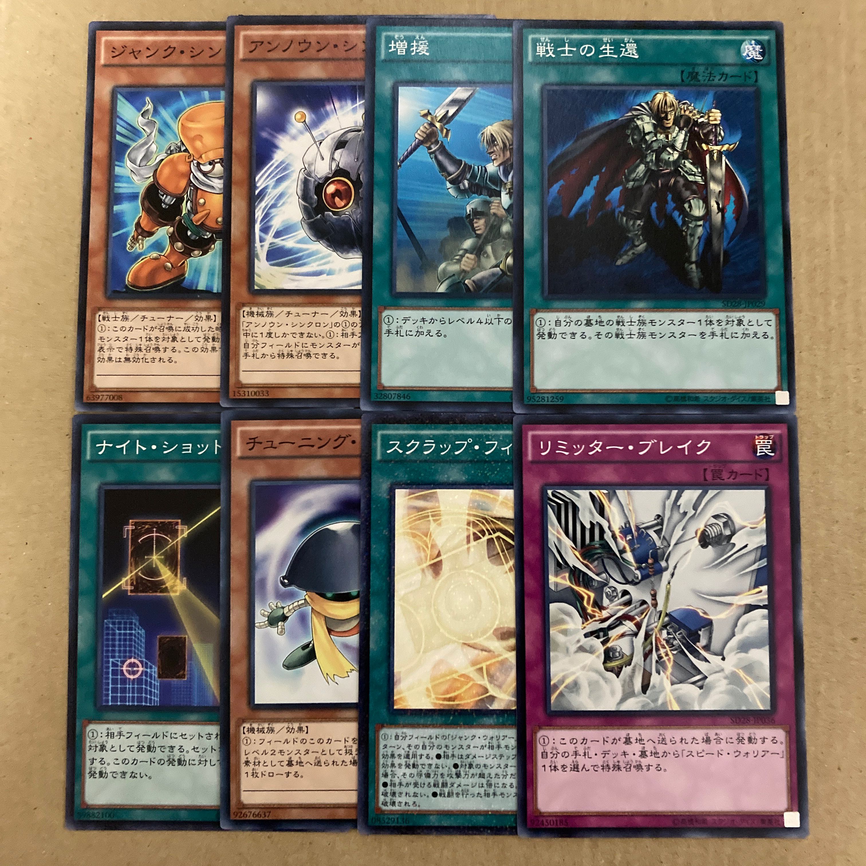 STRUCTURE DECK シンクロン・エクストリーム