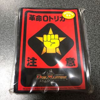 革命0トリガー スリーブ