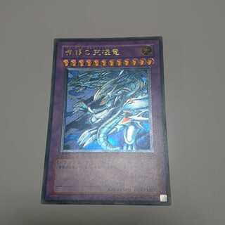 青眼の究極竜  レリーフ