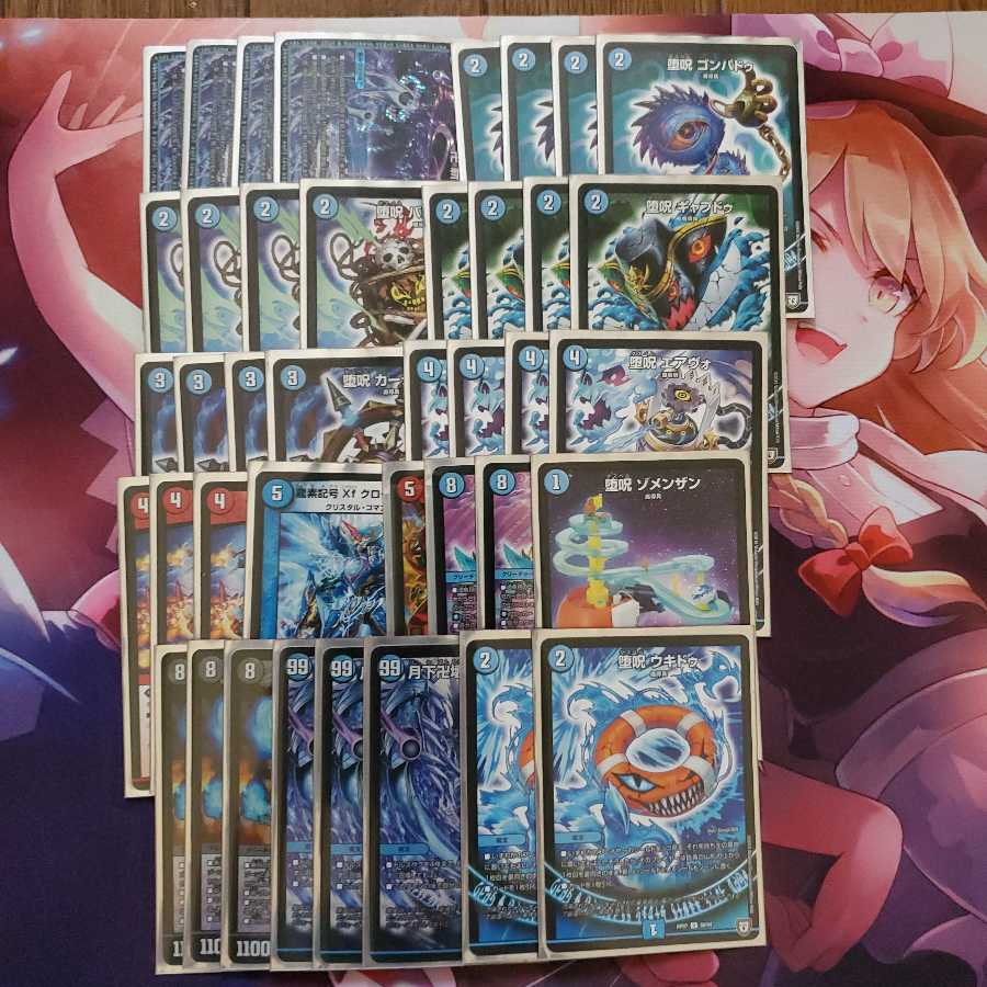 青魔道具(GR付き)