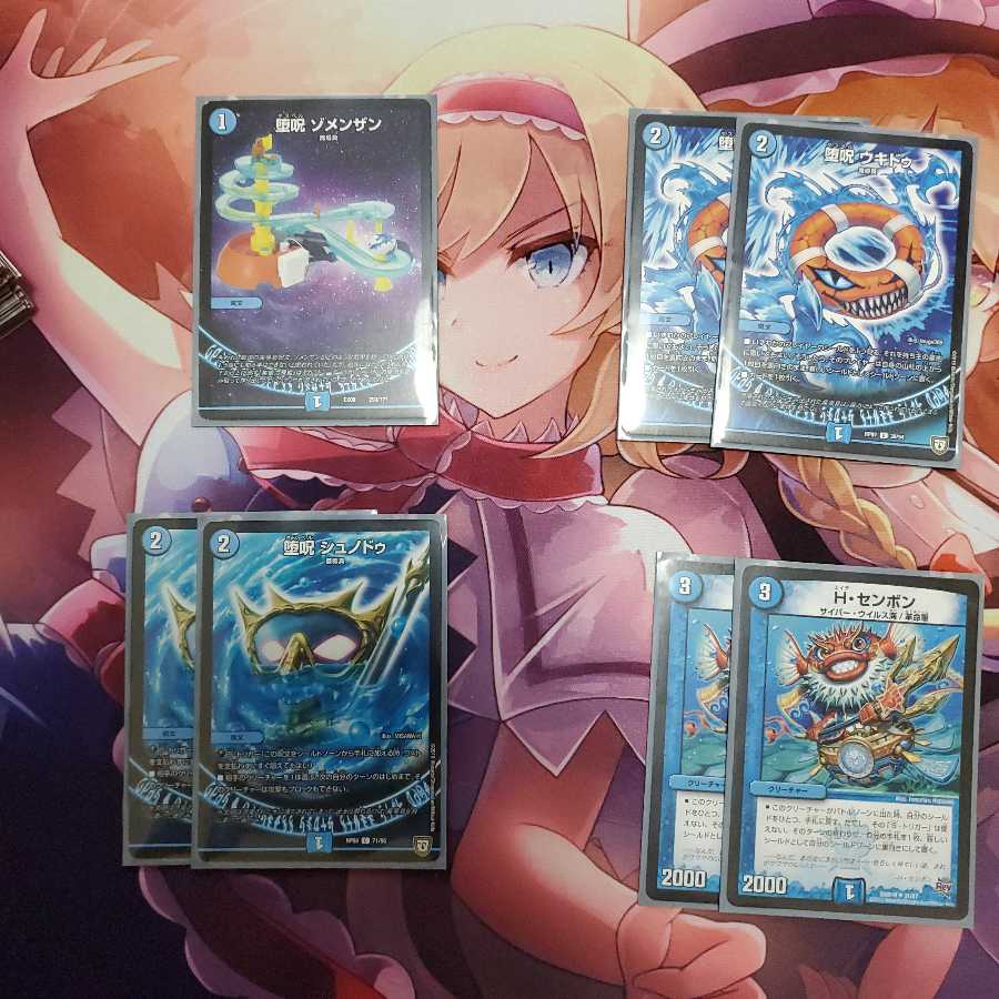 青魔道具(GR付き)