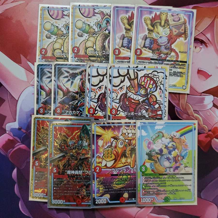 青魔道具(GR付き)