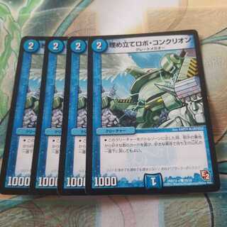 埋め立てロボ・コンクリオン