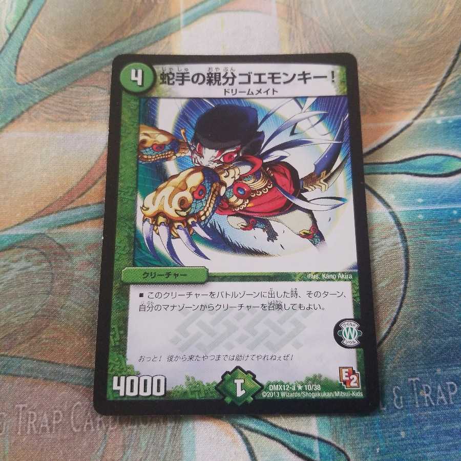 蛇手の親分ゴエモンキー!