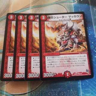 爆炎シューター マッカラン