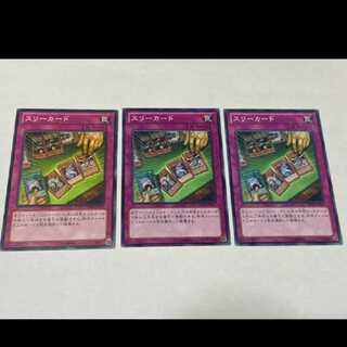 Yu-Gi-Oh! Three of a Kind, 3 cards, model no. A-1985