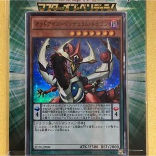 STRUCTURE DECK マスター・オブ・ペンデュラム