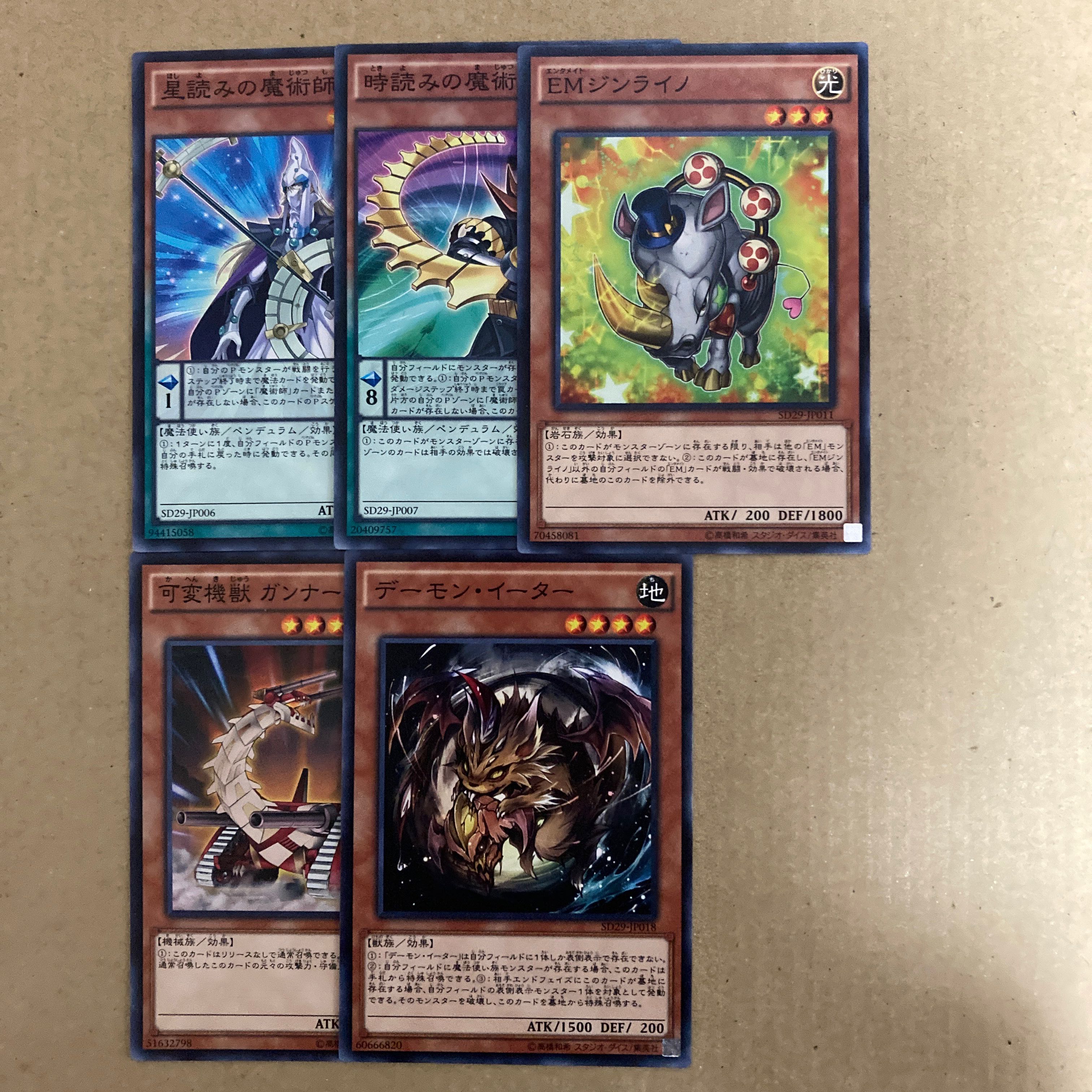 STRUCTURE DECK マスター・オブ・ペンデュラム