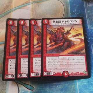 熱血龍 バトリベンジ