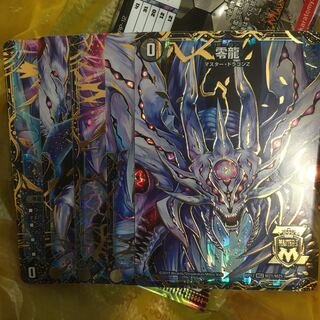 滅亡の起源 零無/零龍