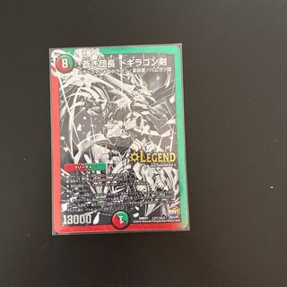 蒼き団長 ドギラゴン剣 SE まやらりる専用