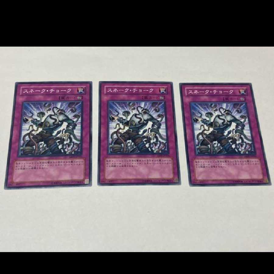 Yu-Gi-Oh! Serpent Suppression 3 cards, model no. A-1982