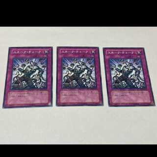 Yu-Gi-Oh! Serpent Suppression 3 cards, model no. A-1982