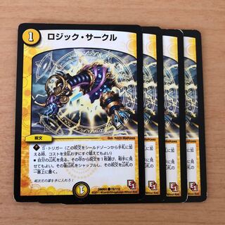 ロジック・サークル