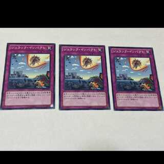 Yu-Gi-Oh! Jurrac Impact 3 cards, model no. A-1979