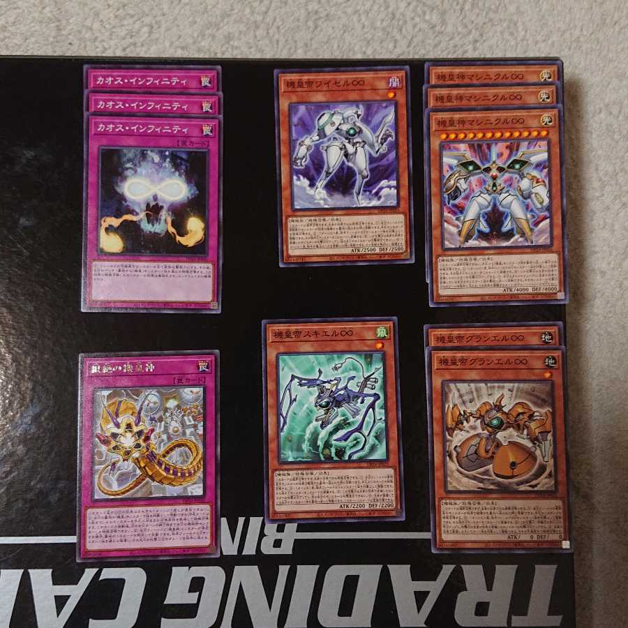 機皇パーツセット11枚 11枚