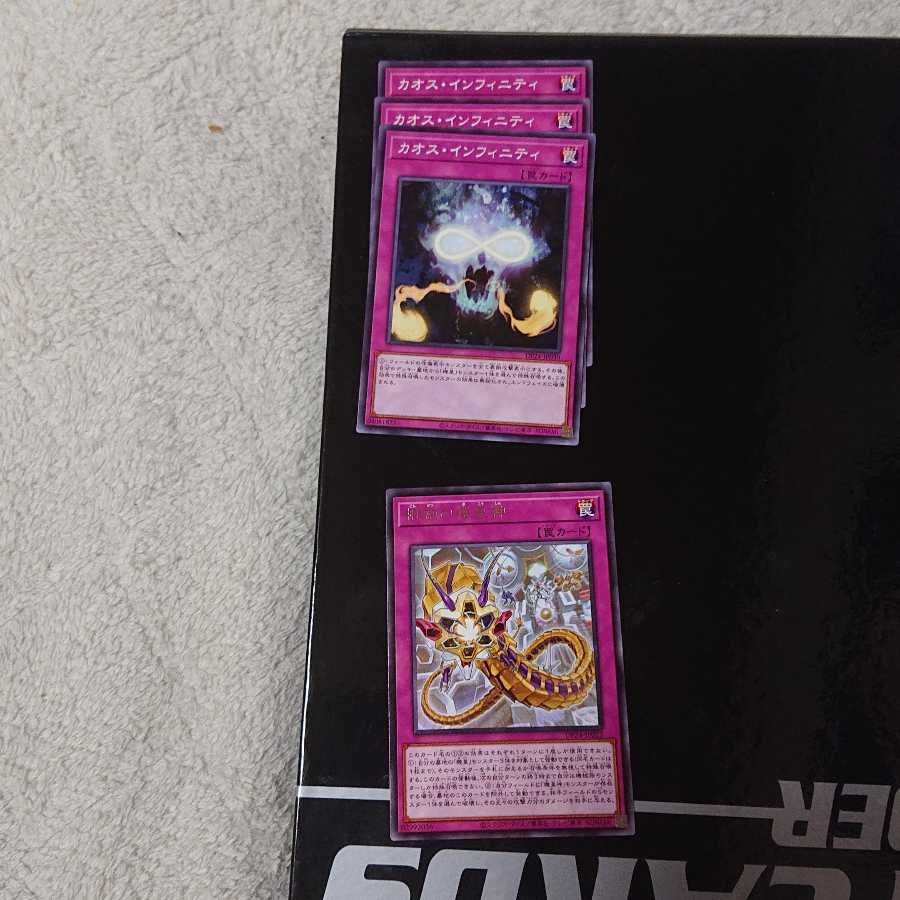 機皇パーツセット11枚 11枚