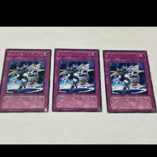 Yu-Gi-Oh Synchro Deflector Rare 3 cards, model number A-1978