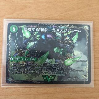 侵攻する神秘 ニガ=アブシューム｜五邪王 ニガ=ヴェルムート