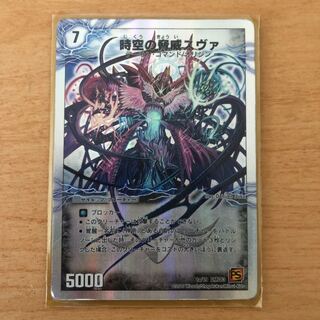 時空の脅威スヴァ｜神の覚醒者サイキック・スヴァ(スーパーデッキ仕様)