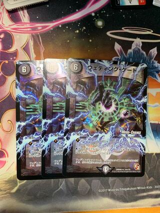 ウェディング・ゲート(MODE CHANGE)