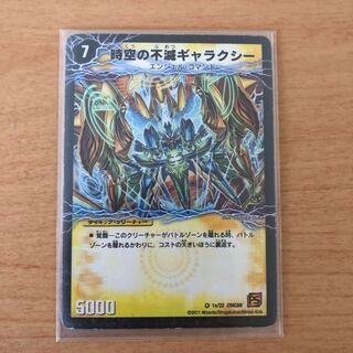 時空の不滅ギャラクシー｜撃滅の覚醒者キング・オブ・ギャラクシー