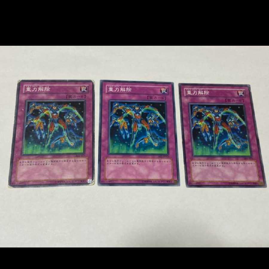 Yu-Gi-Oh! Zero Gravity 3 cards, model no. A-1976