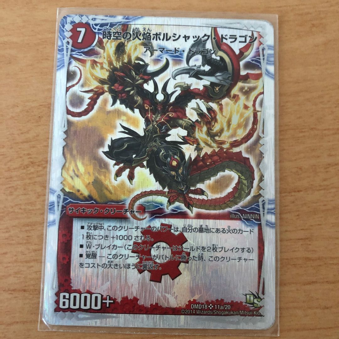 Bolshack Dragon, the Fire Flame of Time and Space｜Bolshack Mobius, the Awakening of Victory