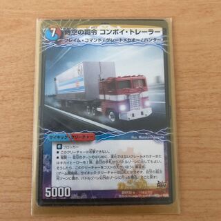 時空の司令 コンボイ・トレーラー｜司令官の覚醒者 コンボイ