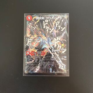 銀河剣 プロトハート｜星龍解 ガイギンガ・ソウル(Dramatic Card)